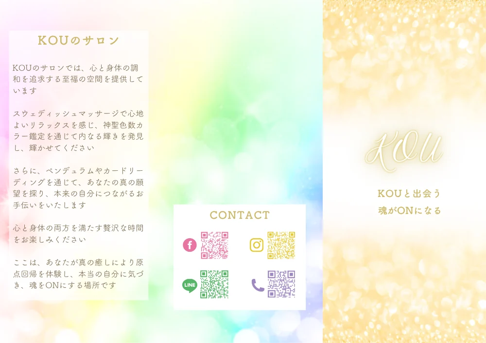 ショップカード