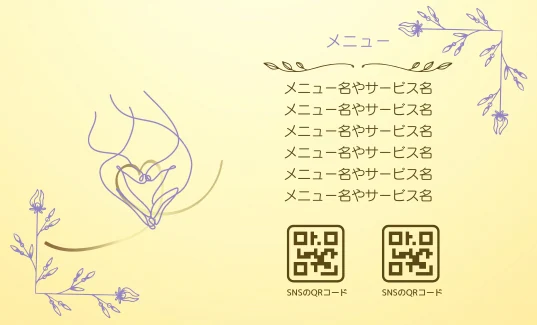 ショップカード