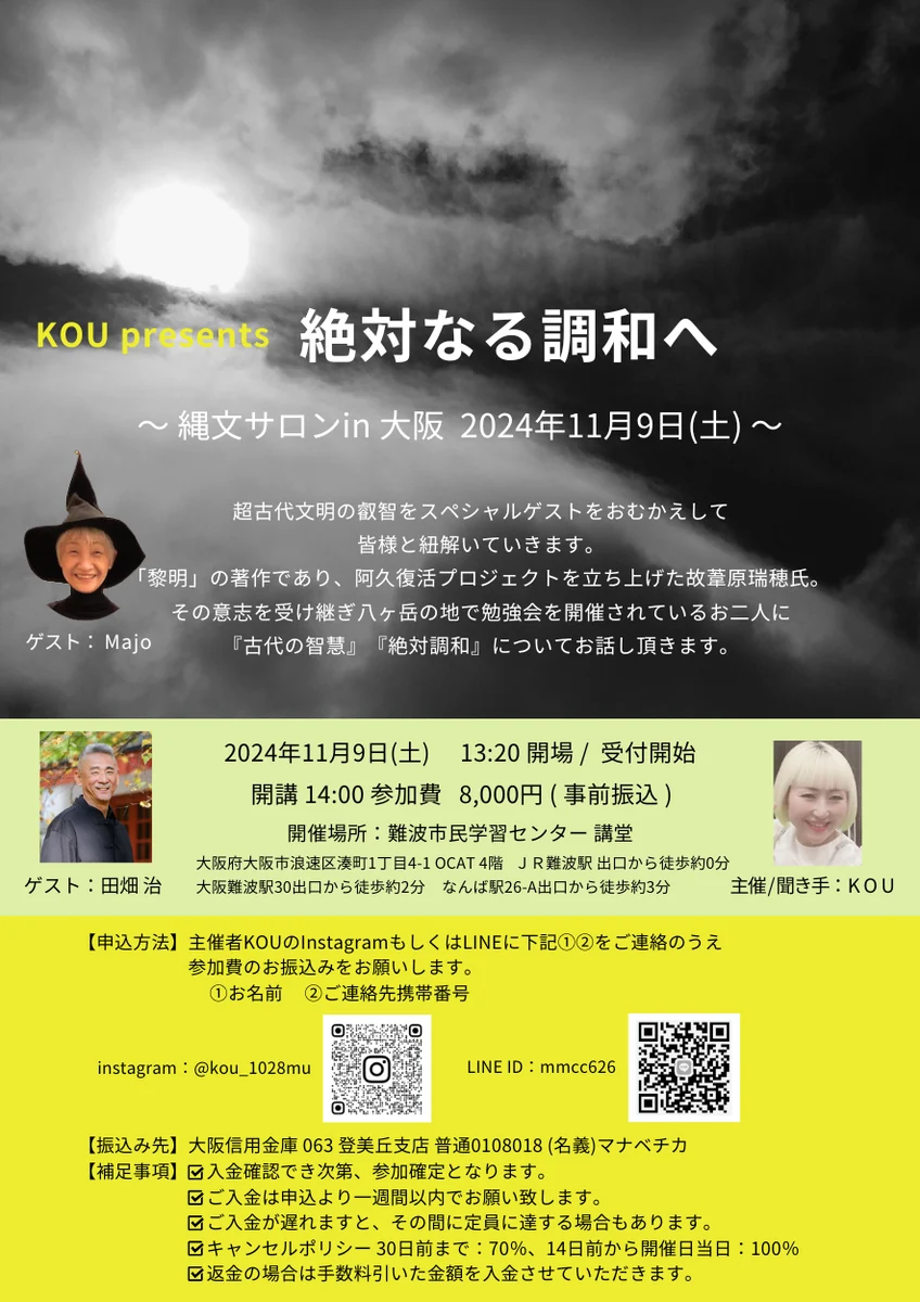 フライヤー・チラシ