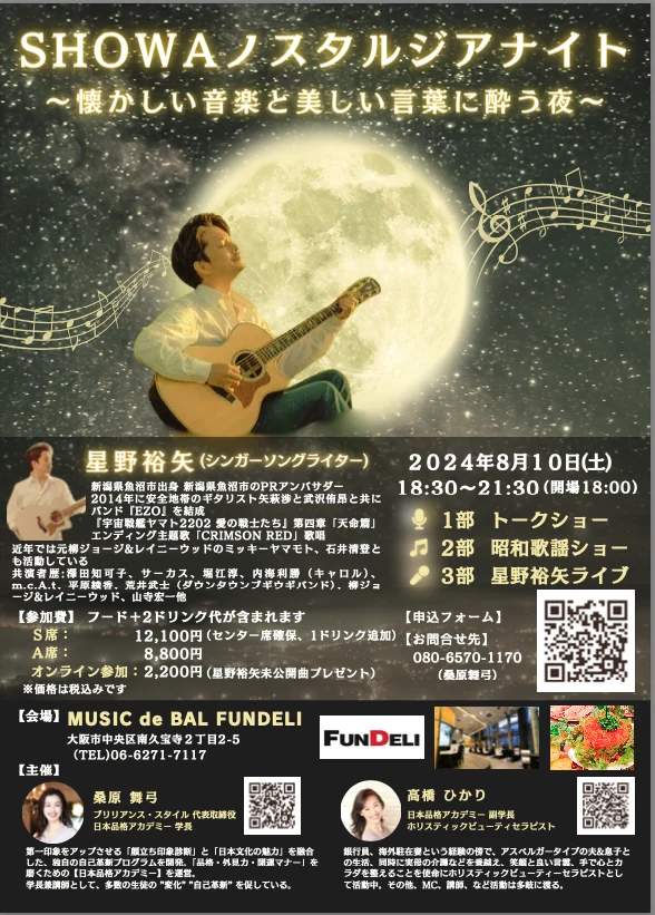 フライヤー・チラシ