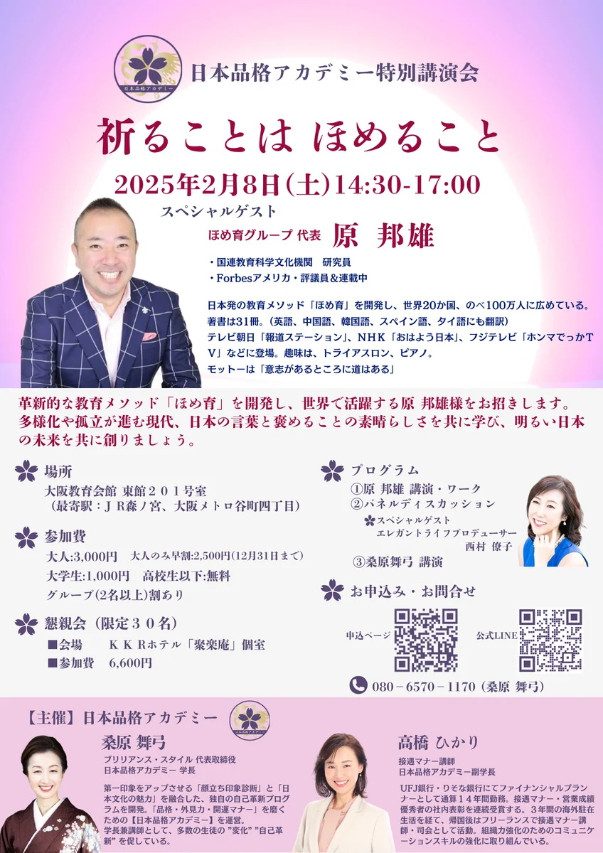 フライヤー・チラシ