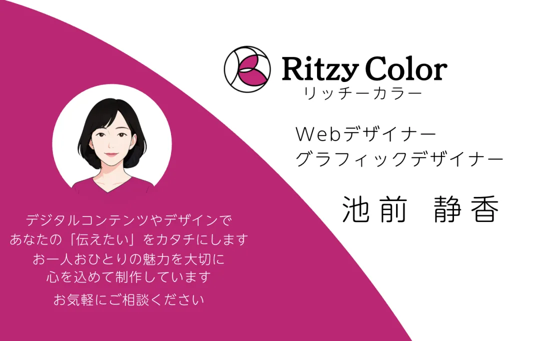 デザイナープロフィール