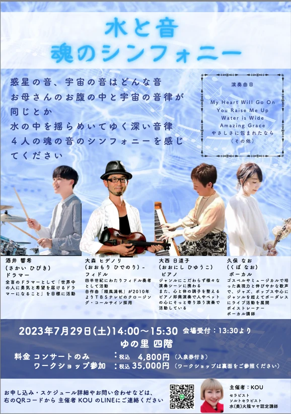 フライヤー・チラシ